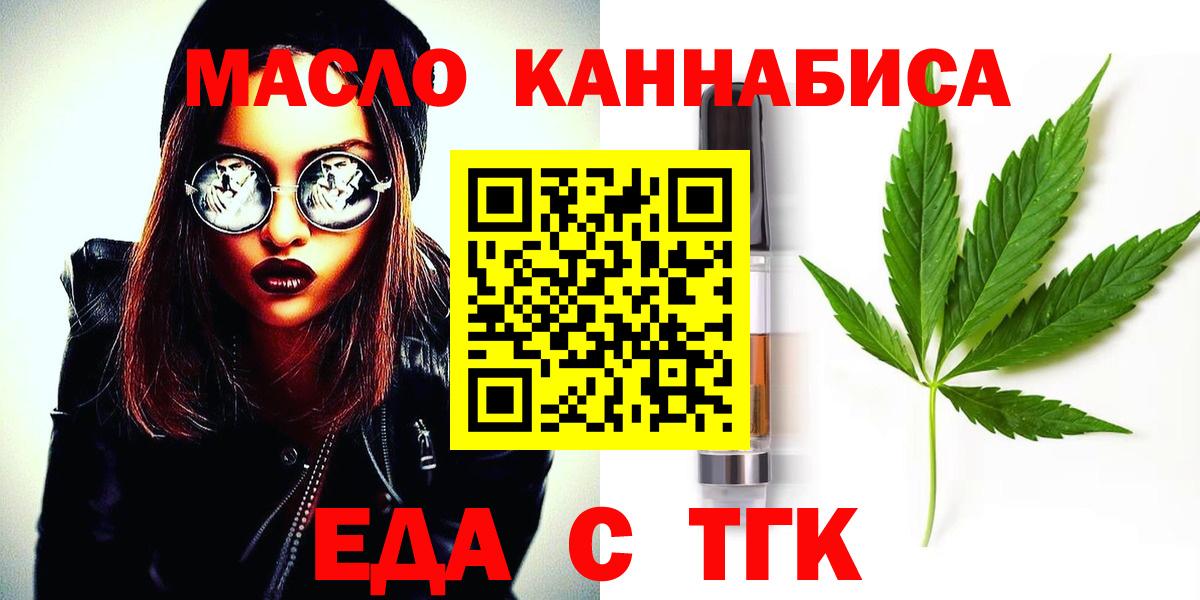 Аксай  Еда ТГК конопля  Вход с VPN 