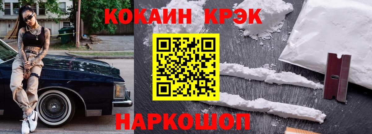 Кокаин 97%  дарнет шоп  Кокаин  Cocaine 99%  Аксай  Вход с VPN 
