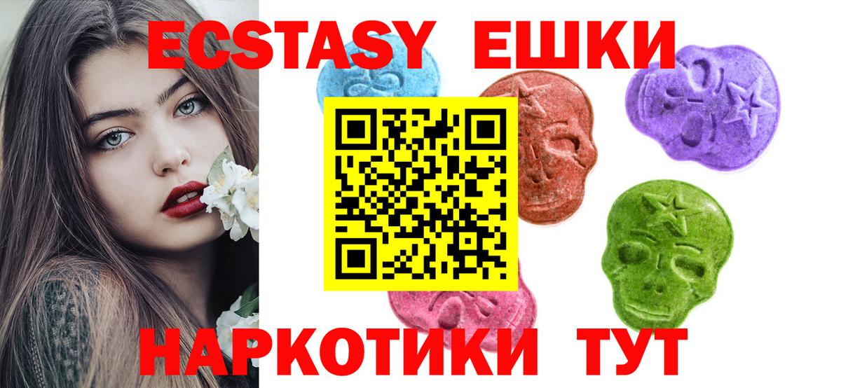 Ecstasy mix Аксай