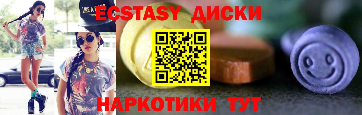 ЭКСТАЗИ Cube  Вход с VPN  Экстази бентли  Ecstasy  магазин  наркотиков  Аксай 