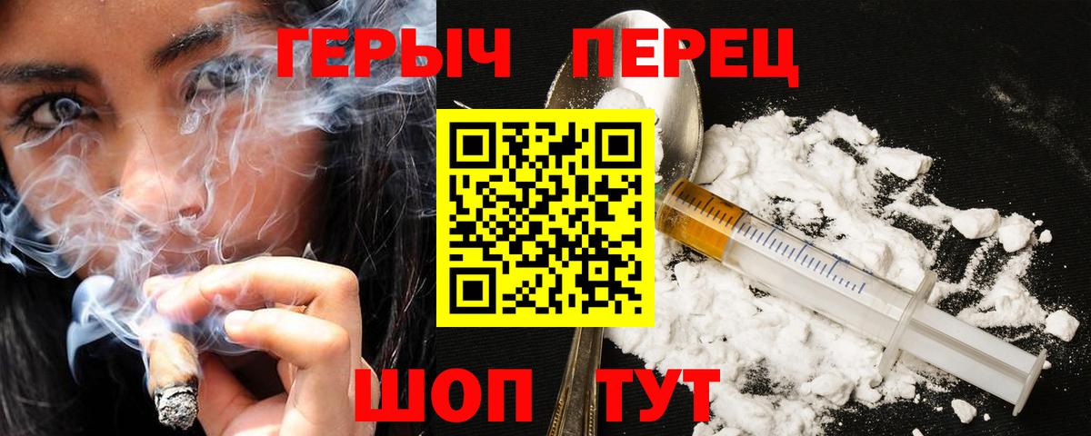 Аксай  ГЕРОИН хмурый  Вход с VPN 