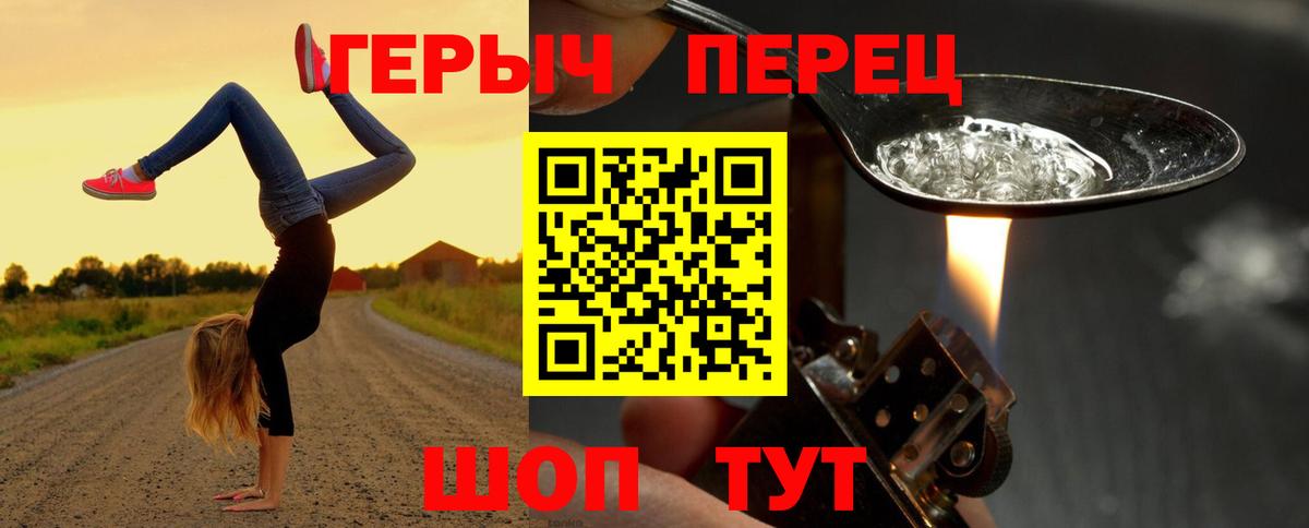 Героин герыч Аксай