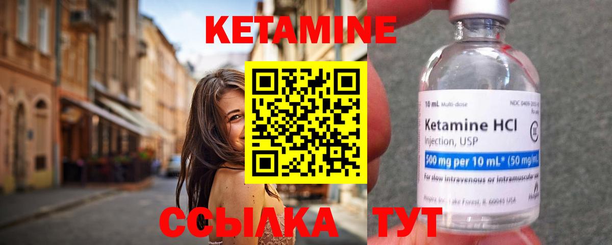 Аксай  Кетамин ketamine  Вход с VPN  Кетамин VHQ 