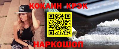 кокаин премиум Малоярославец