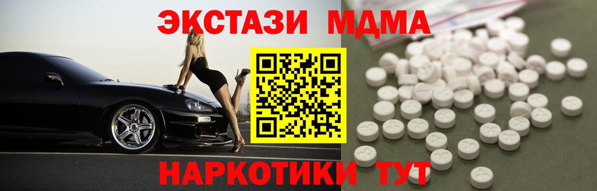 MDMA молли Аксай