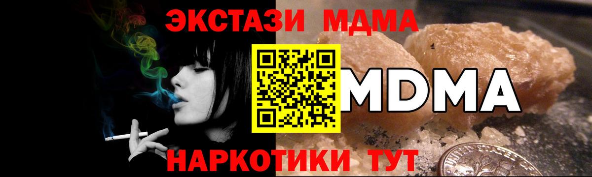 МДМА crystal  МДМА молли  Аксай  Вход с VPN 