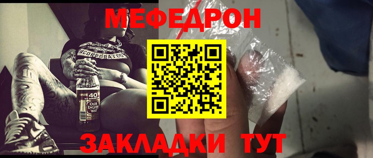 Аксай  Мефедрон мука  Вход с VPN 