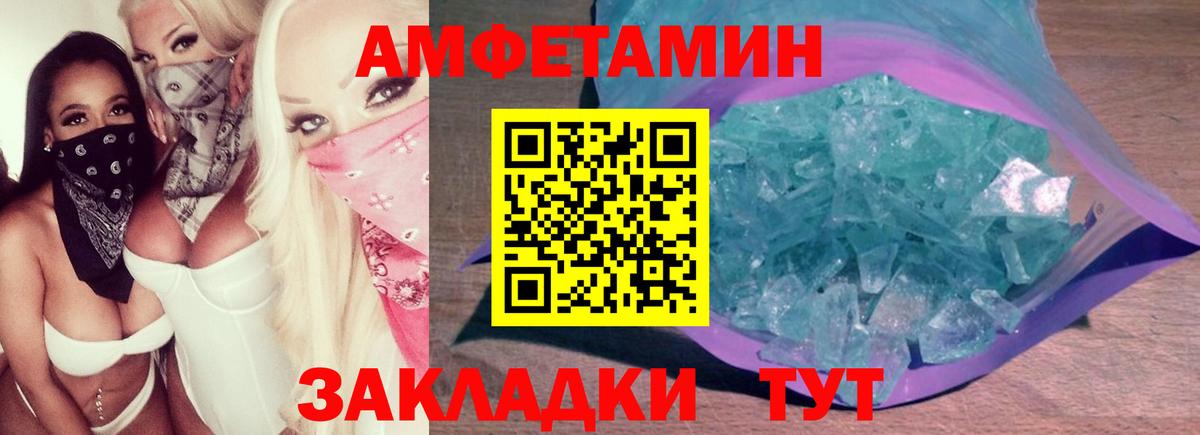 Первитин кристалл  Вход с VPN  Аксай 