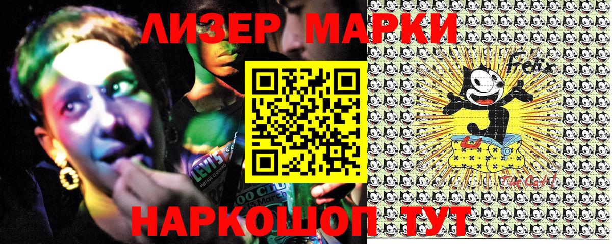 Марки NBOMe 1500мкг Аксай