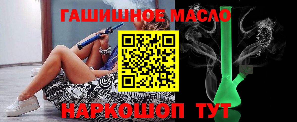 ТГК вейп с тгк  ТГК гашишное масло  Вход с VPN  Аксай 